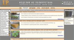 Desktop Screenshot of introplast.com.ua