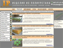 Tablet Screenshot of introplast.com.ua